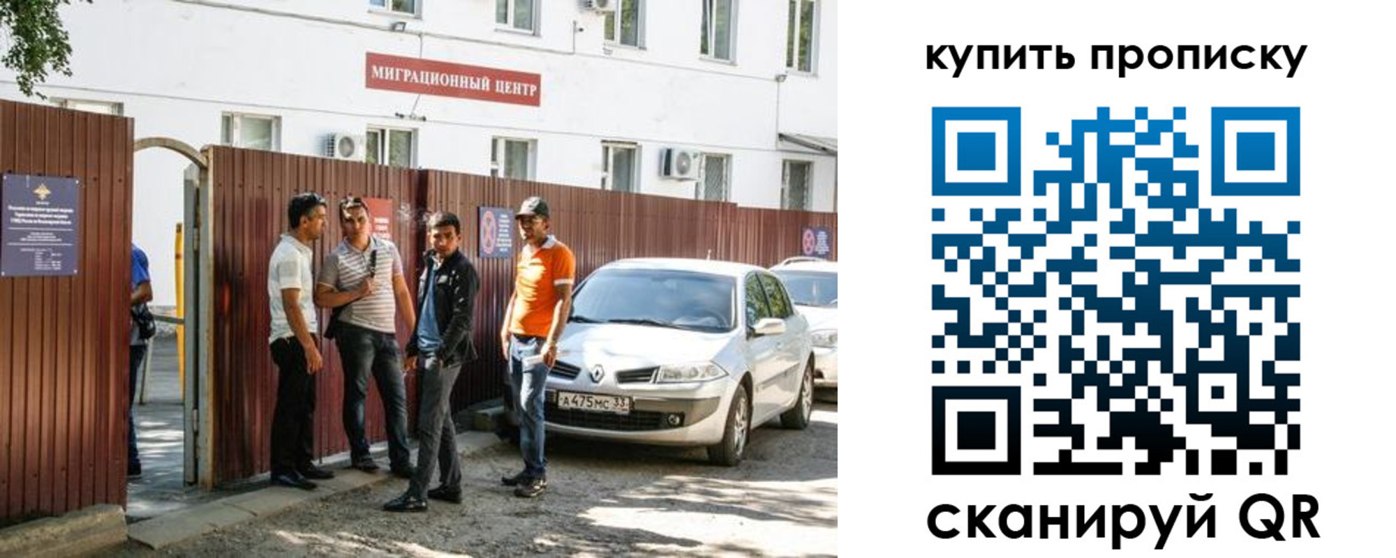 временная регистрация купить в Жуковке