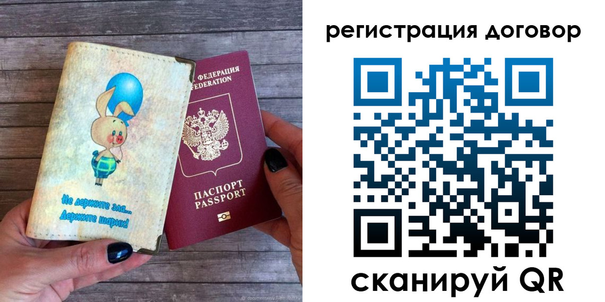 прописка поиск в Жуковке