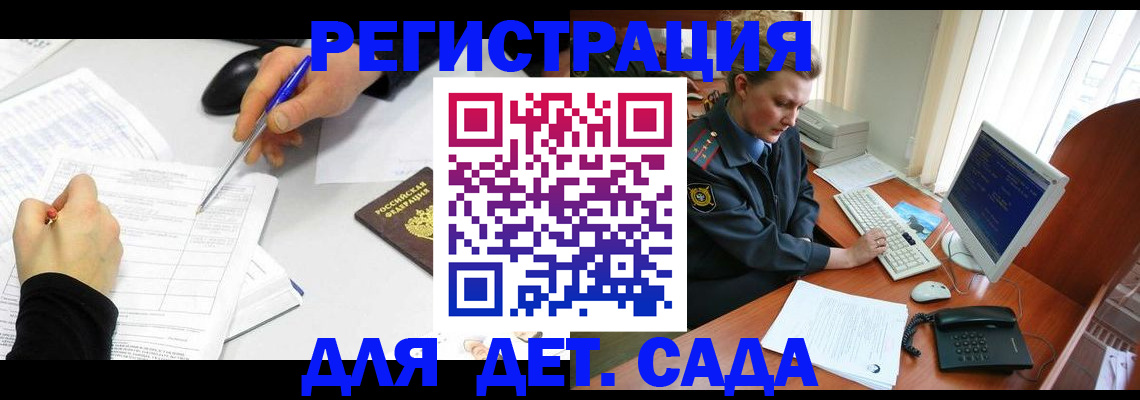 временная прописка в Жуковке