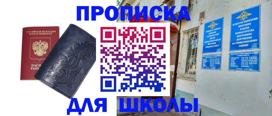 миграционный учет в Жуковке