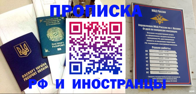 временная регистрация законно в Жуковке
