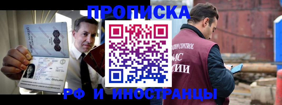 временная регистрация для всех в Жуковке