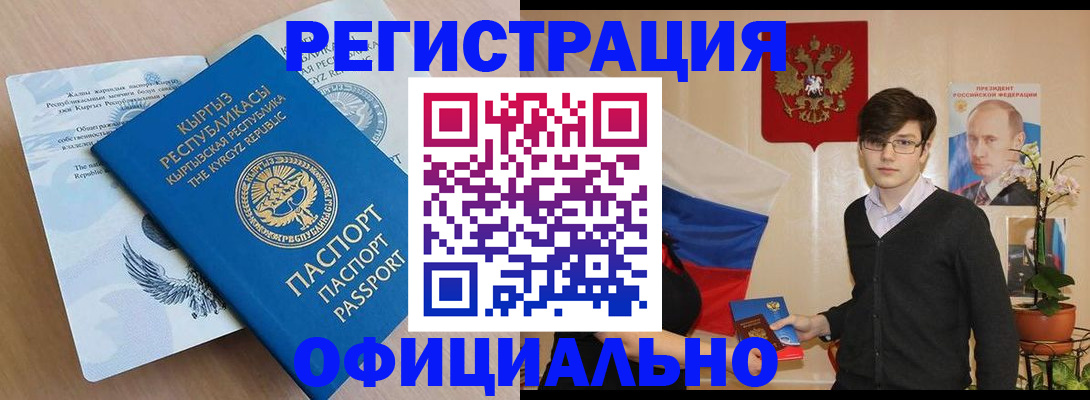 прописка ребенка в Жуковке